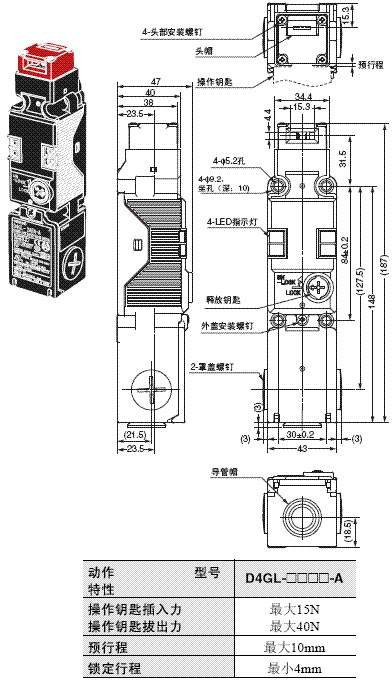 D4GL / D4GL-SK10-LK□ 外形尺寸 2 