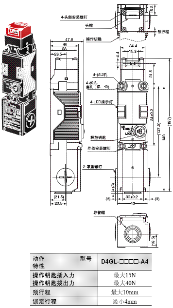 D4GL / D4GL-SK10-LK□ 外形尺寸 3 