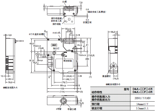 D4JL / D4JL-SK40 外形尺寸 2 