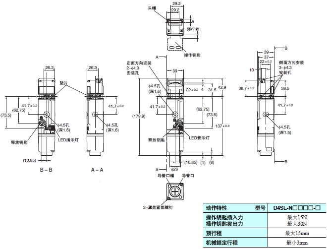 D4SL-N 外形尺寸 3 