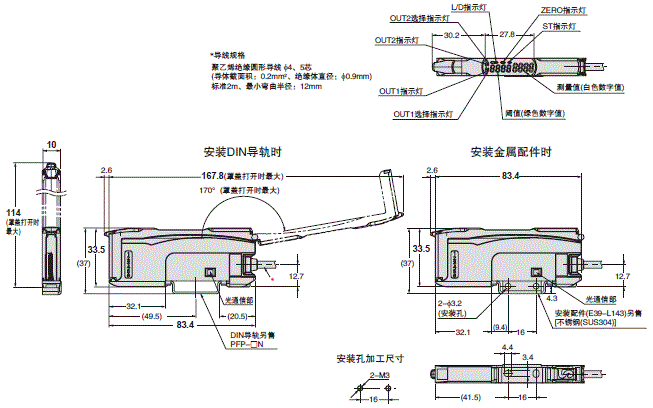 E3NC-S 外形尺寸 7 