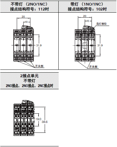 A22NN / A22NL 外形尺寸 34 