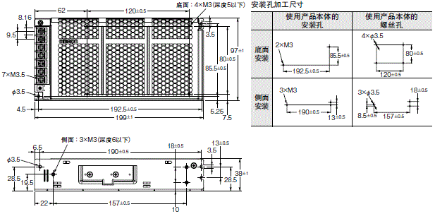 S8FS-C 外形尺寸 7 