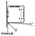 S8VK-S 注意事项 11 