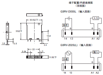 G3RV-SR 外形尺寸 4 