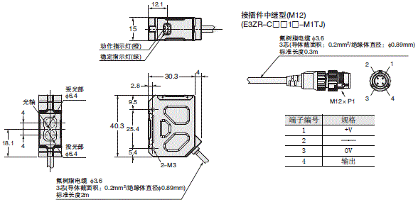 E3ZR-C 外形尺寸 3 