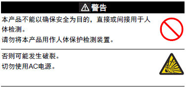 E2EW 注意事项 4 