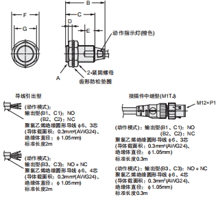 E2EW 外形尺寸 12 