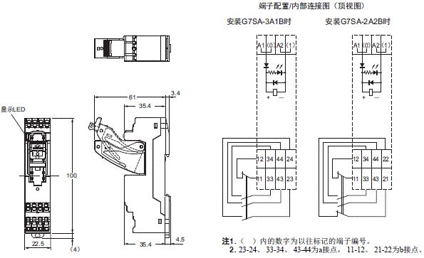 G7SA 外形尺寸 6 