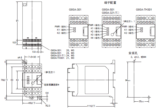 G9SA 外形尺寸 2 G9SA-301_Dim