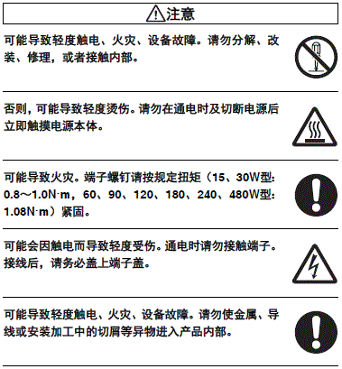 S8VS 注意事项 1 