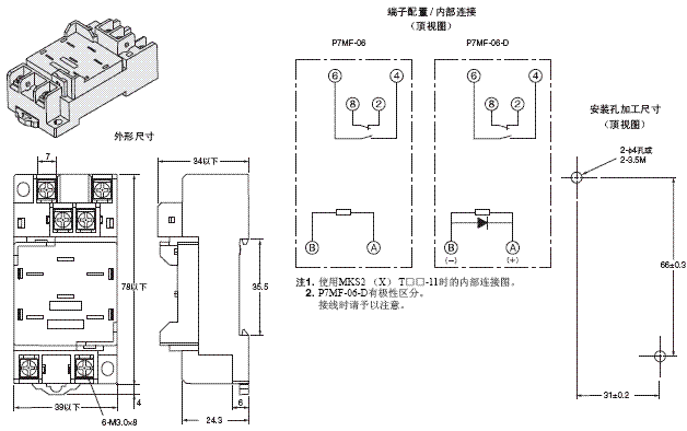 MK-S(X) 外形尺寸 8 P7MF-06_Dim1