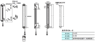 F3SJ系列 外形尺寸 137 Using mounting bracket for short-length F3SN (F39-LJ5)_Inward-facing mounting_Dim