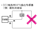 微型光电传感器