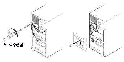 不间断电源（UPS）电池 BNB300S（BN220S/BN300S）更换步骤3图