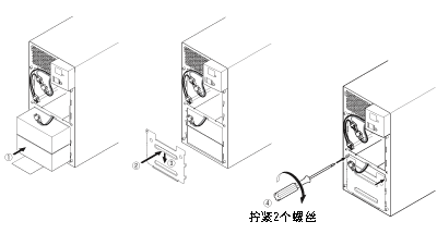 不间断电源（UPS）电池 BNB300S（BN220S/BN300S）更换步骤7图