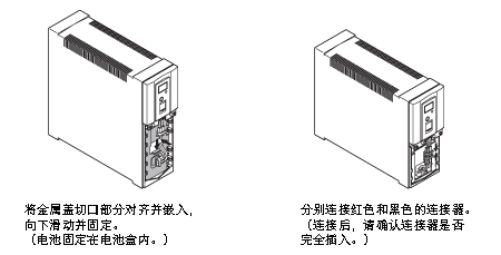 不间断电源（UPS）电池 BUB300R更换步骤4图